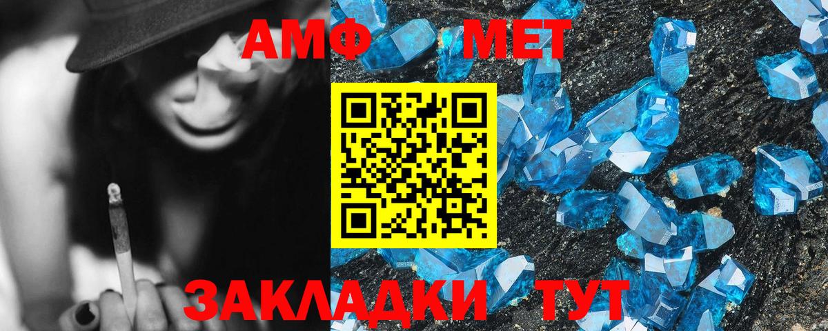 Сосновоборск  Amphetamine  Вход с VPN  АМФ 98% 