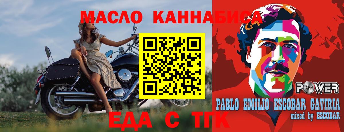 Еда ТГК конопля  Вход с VPN  Сосновоборск 