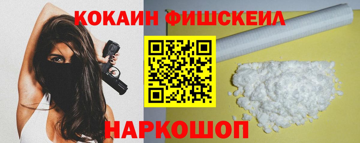 COCAIN VHQ  Кокаин  Сосновоборск  Вход с VPN 