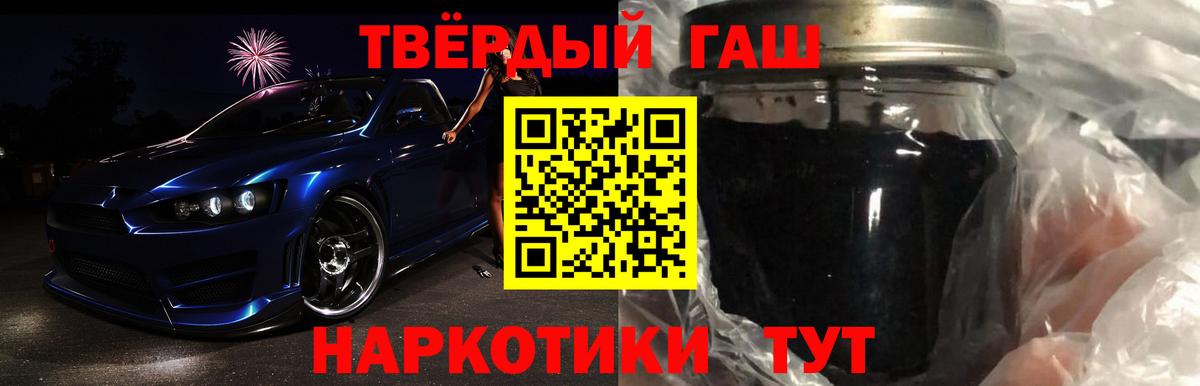 ГАШ хэш  ГАШИШ  ГАШИШ убойный  наркошоп  Вход с VPN  Сосновоборск 