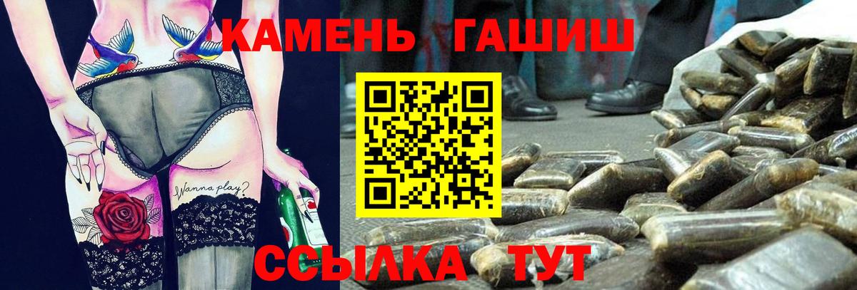 Гашиш убойный Сосновоборск
