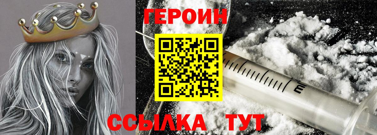 Героин  Вход с VPN  Сосновоборск  ГЕРОИН гречка 