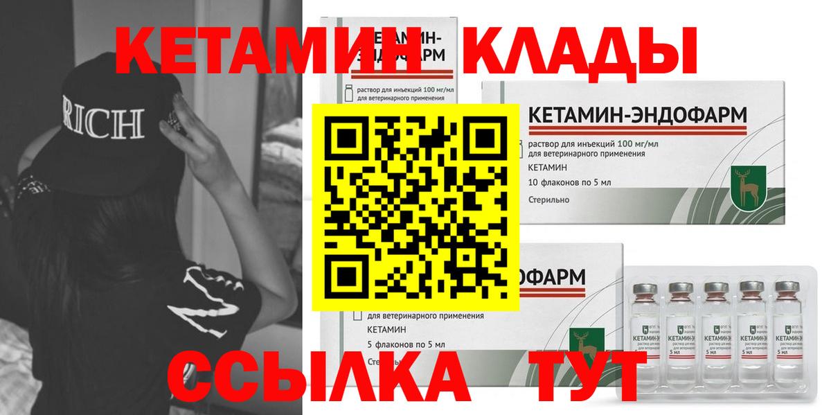 Кетамин VHQ  Вход с VPN  КЕТАМИН ketamine  МЕГА рабочий сайт  Сосновоборск 