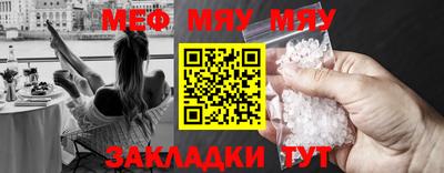 мяу мяу мука Новокубанск