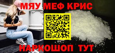 мяу мяу мука Новокубанск