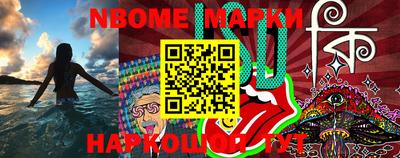марки lsd Новозыбков