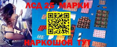 марки lsd Новозыбков