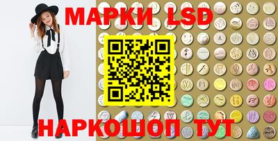 марки lsd Новозыбков