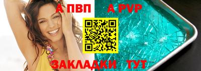 a pvp Новодвинск