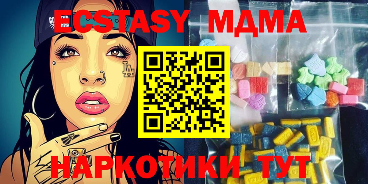 МДМА Molly  МДМА кристаллы  Вход с VPN  Сосновоборск 