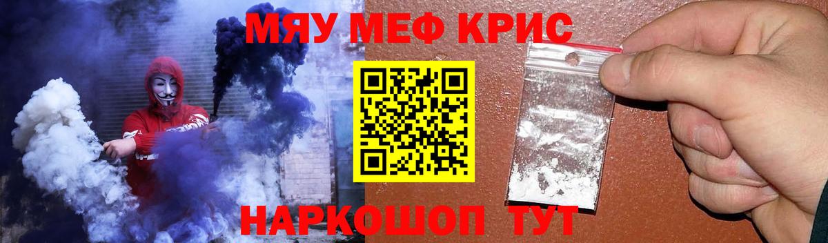 Меф VHQ  МЕФ  гидра зеркало  Меф mephedrone  Вход с VPN  Меф  Сосновоборск 
