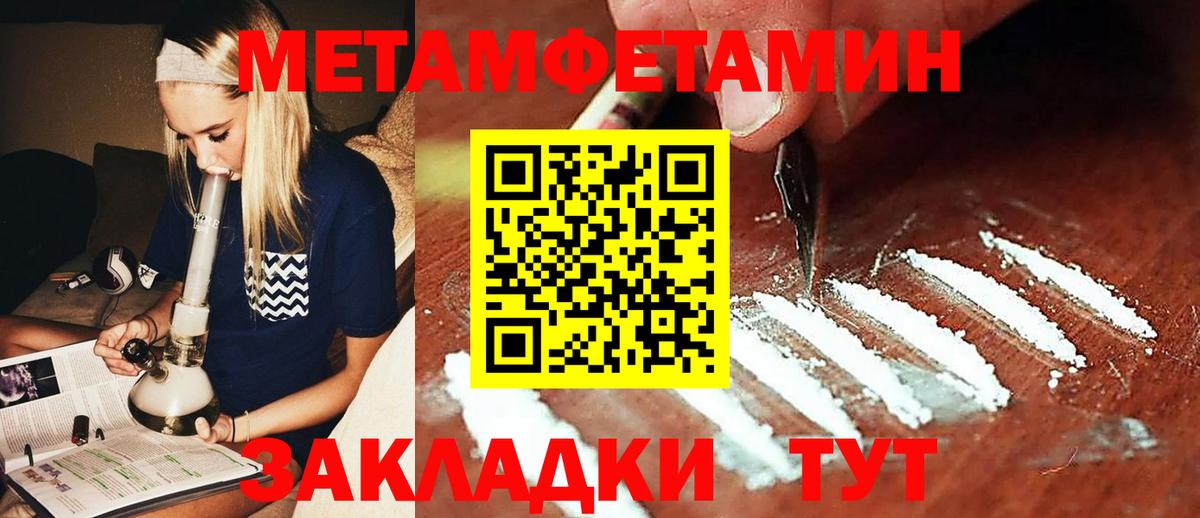 Сосновоборск  МЕТАМФЕТАМИН мет  Вход с VPN 