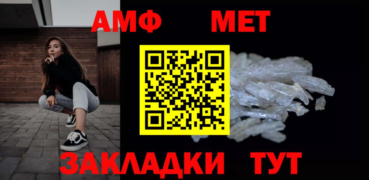 Первитин Methamphetamine Сосновоборск