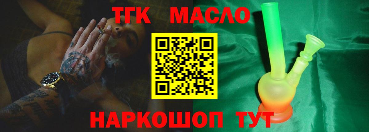цены наркотик  Дистиллят ТГК гашишное масло  Сосновоборск  Вход с VPN  ТГК вейп 